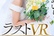 【VR】ラストVR 希島あいり 「これからはずっと一緒だね」 推しだったあいりと結婚した僕 朝まで彼女と汗だく密着で 中出し種付けSEXに溺れた 夢のような新婚初夜