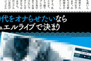 若い女子のリアルなオナニー鑑賞を楽しむ・素人娘の一人エッチが見れるジュエルライブの魅力
