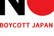ソウル市 No Japan旗1100本を掲げる　反日危険地域に旅行する奴は自己責任な