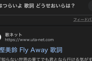 チャットGPTと1時間やり取りしても分からないアニソンを探すの手伝ってくれ！！