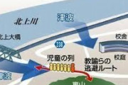 【大川小】子供「大変だ津波だ！裏山に逃げるぞ！」教師「裏山は危険だ！ここで待機！」