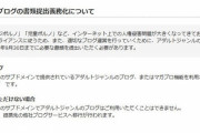 【悲報】FC2アダルト、終了か。アダルト系投稿に身分証明書の提出が義務化