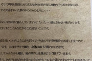 【えぇぇ】イッヌが逝ってしまったのでペット用の火葬場行ったら変なの貰ったンゴ…