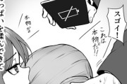 【画像】「エロ催眠アプリ」ネタのギャグ漫画ｗｗｗｗｗｗｗｗ