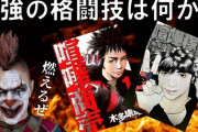 【朗報】喧嘩商売読んだ俺、負ける気がしない