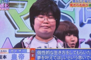 【悲報】チー牛さん、親にとんでもない名前を付けられてしまうｗｗｗｗｗｗｗｗｗｗ