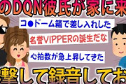 【2ch面白】姉のDQN彼氏が家に来たから凸してきた→コ〇ドーム差し入れして録音までした伝説のイッチｗ【ゆっくり解説】