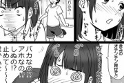 【画像】おねショタエロ漫画