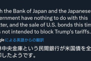 【朗報】農林中央金庫さん、トランプ関税を阻止していた！
