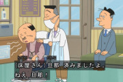 【悲報】サザエさん、鬱展開突入か　波平に脳卒中の疑いｗｗｗｗｗｗｗｗｗｗｗ