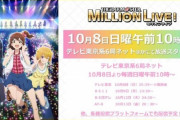 【朗報】アイドルマスター、ニチアサに進出
