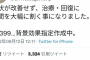 【悲報】冨樫義博さん、またギブアップｗｗｗｗｗｗｗ