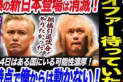 【プロレス】内藤哲也が東スポ記者をファミレスに記者を緊急招集…　EVILにまさかのエール！注目のウルフアロン戦「力の差見せてほしい」