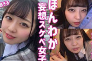 【素人】激カワ娘のイチャラブSEXが堪らん！清楚な顔して体も中身も超ドスケベとか最高過ぎるwww