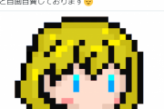 【凄い】色んな声優さんがドット絵になる！！