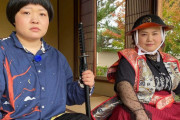 ３０キロダイエット成功・ゆいＰ 、戦国武将スタイルに「可愛くなってる」「似合ってて綺麗」