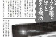 深夜のスーパーで美人な女性を見かけたら独身女性の確率が高い