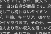 【速報】井上公造がアイドルの恋愛容認派に説教