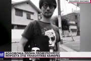【悲報】メタルギアの小島監督、ギリシャで安倍暗殺の犯人にされてしまう