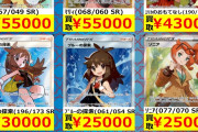 【悲報】ポケモンカードさん、女の子しか売れないので無料風俗案内所みたいになる