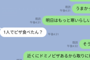 【悲報】ワイのマッマ、クリぼっちのワイを煽ってしまう