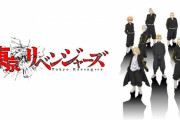 東京リベンジャーズってアニメ見てるんやが主人公イライラせん？