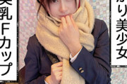 【エロ動画 素人】 SNSで知り合った裏垢の超美乳のFカップ制服女子をハメてみた