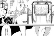 【エロ漫画】地味系巨乳OLさんが仕事先で知り合ったデザイナーに呼び出されて事務所に行ってみたら全裸でスケベな椅子に座らされて手マンされて何度も失神絶頂しちゃう！