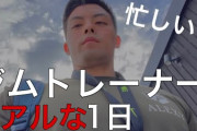 【悲報】スポーツジムトレーナーのワイ 暇過ぎワロエナイ