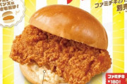 【速報】ファミリーマート、ガチでやばい商品を出してしまうｗ