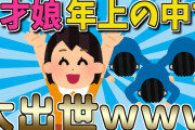 【2ch面白いスレ】２才娘、兄の幼稚園にて、ご奉公様に大出世ｗｗｗ【ゆっくり解説】
