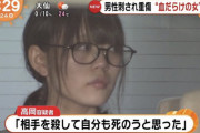【衝撃】美人すぎる殺人未遂犯の高岡由佳容疑者のTikTok動画がエロすぎるwwwwwww