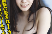 【画像】Iカップに成長した元子役、水着グラビアが破壊力抜群wwwwwww紫藤るい、ヤンマガで爆裂ボディを大開放！！！