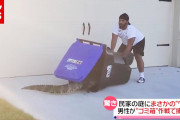 【動画】ワニVS男性  ゴミ箱でにじり寄り…