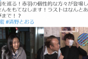 壇蜜と清野とおるが結婚！旦那の素顔画像、嫁の直筆報告まとめ！「東京都北区赤羽」描く漫画家との電撃入籍に2ch衝撃！