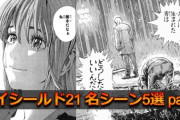 【悲報】アイシールド21より面白いスポーツ漫画思い浮かばない