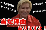 カズレーザー、今でもトラウマなスポーツ告白「水泳の授業毎回怖かった」「今から練習したら泳げるようになるの？」