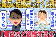 【2ch修羅場】私「両親・夫両親・みんな反対してるよ？」夫「嫌だ！絶対に譲らない」夫の名付けをやめさせたいというイッチ→その結果は…【ゆっくり解説】