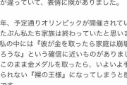 瀬戸大也の妻が告白「あの頃の大也はおかしかった…もし五輪が開催されて金をとってたら家庭は崩壊した