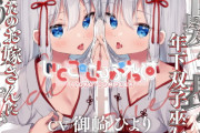 同人音声｢0でイってね？10…9…8…｣ワイ｢まだイキそうにないな…スパートかけるで！｣ｼｺｺｺ