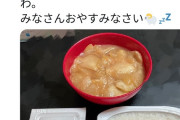 【悲報】日本、貧困化でAV女優さんの食事まで貧乏飯になってしまう
