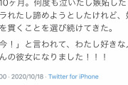 【朗報】まんさん、セフレから彼女に昇格する