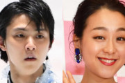 「好きなスポーツ選手」羽生＆真央が根強い人気　女性＆５０代以上に圧倒的支持