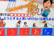 【放送事故】アイドル、クイズ番組でHな回答をしてしまう