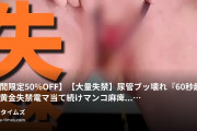 いろはす/irohasの動画・【期間限定50％OFF】【⚠️大量失禁⚠️】尿管ブッ壊れ『60秒超え』黄金失禁💥電マ当て続けマンコ麻痺…ジョロジョロ流...