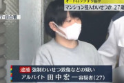 【画像】女の子みたいな男、逮捕される・・・・・・・・・