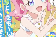 【画像】昔の女児アニメ、普通にエロいｗｗｗｗｗｗｗｗ