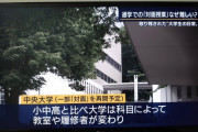 【悲報】大学「教室変わるし感染リスク大きい」大学「ついで飲みに行かれたら管理できん」