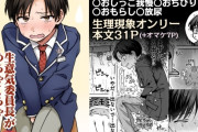 エロ漫画『生意気委員長がめちゃくちゃおしっこ我慢する話』をrawやhitomiを使わずに無料で読む方法│煮干しの滝登り