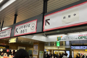 【悲報】JR「苦情多いからロシア語案内外すぞ?」→批判殺到により数時間で取りやめへ…